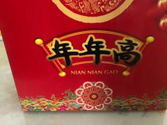 -南大门韩国米糕(公滨路店)