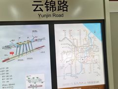 -云锦路(地铁站)