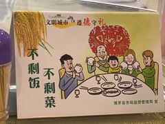 -罗浮山葛仙居菜馆