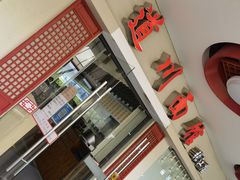 -霸道川面馆(张江店)