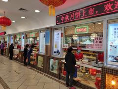 -芦庄子桂顺斋(和平路总店)