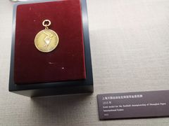 -上海体育博物馆
