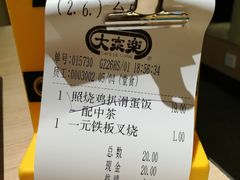 -大家乐(广州荔湾领展广场店)