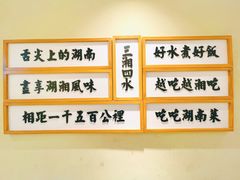 -尚禾厨·湘菜馆(步行街店)