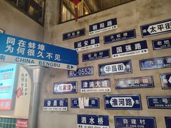 -阿财老铺·老蚌埠龙虾城(华夏总店)