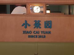 -小菜园新徽菜(青岛市南万象城店)