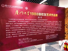 -厦门大学(思明校区)