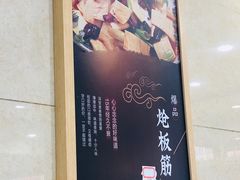 -瑞杰烧烤店·24小时营业(山东路店)