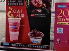 -Blueglass酸奶(财富购物中心店)