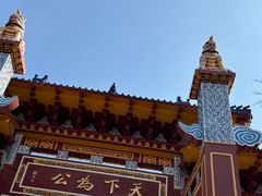 -中山公园