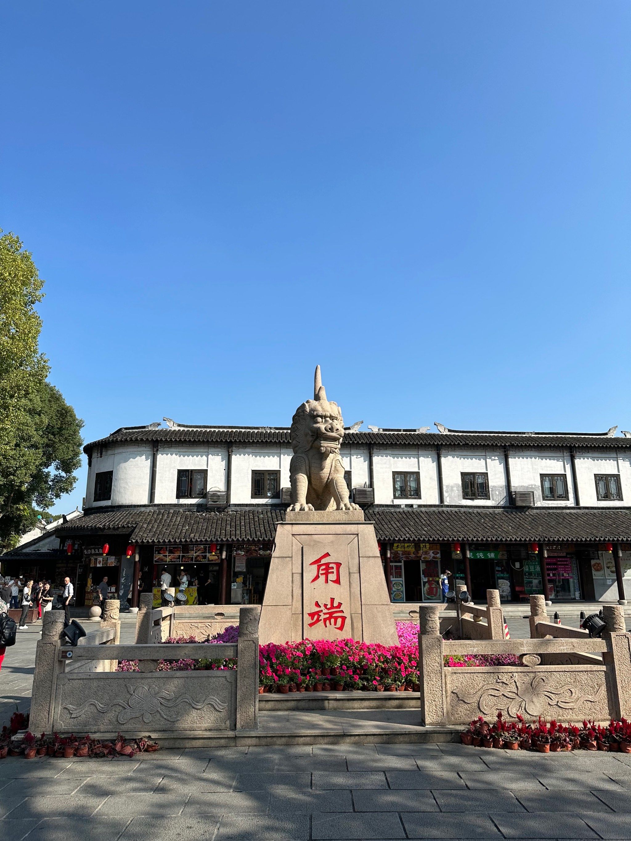 六大古镇之一的—-甪直古镇