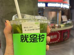 -Yes Lemon就是柠·手打柠檬茶(苏州中心一店)