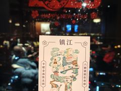 -镇江苏宁万豪酒店-苏筵中餐厅