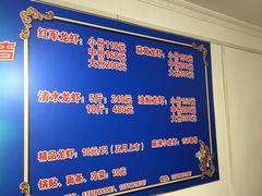 -王红军龙虾(盐仓桥店)