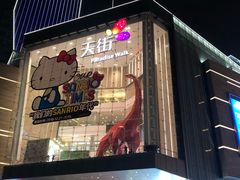 -首开·龙湖成都西宸天街