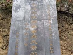 -白帝城·瞿塘峡景区