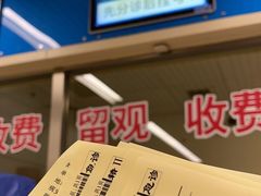 -首都医科大学附属北京天坛医院