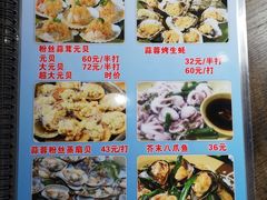 菜单-贞姨美食·老字号海鲜大排档
