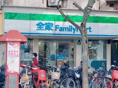 门面-全家便利店(襄阳南路店)