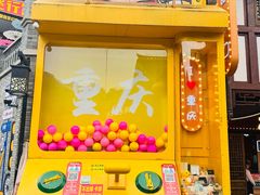 -胖娃古镇鸡杂(磁器口总店)