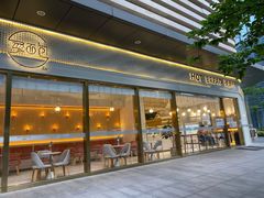 -烫面包·面包烘焙(绿地缤纷城店)