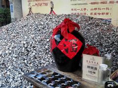 -摔碗酒(永兴坊店)
