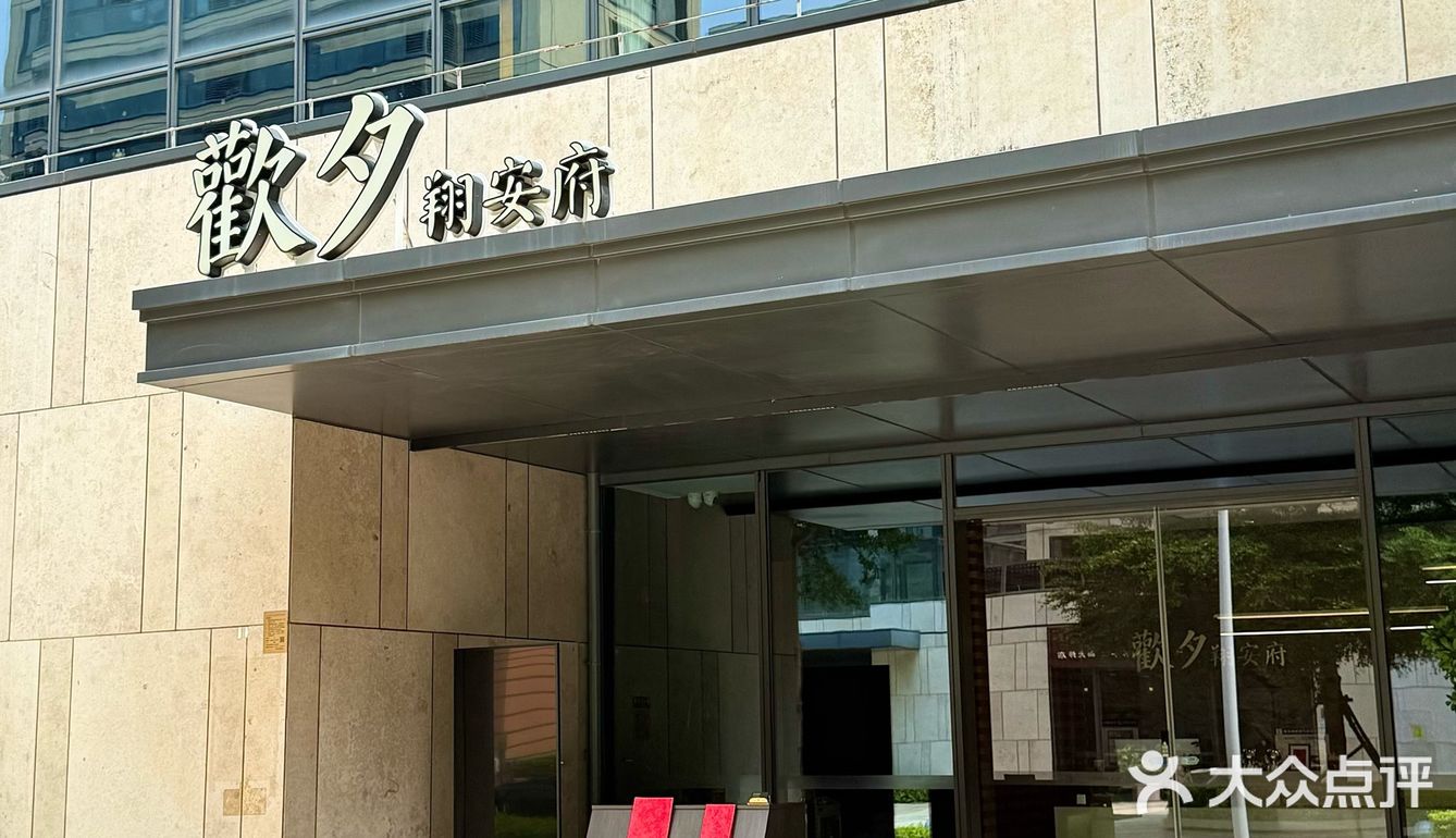 厦门翔安！！朋友夸我好会选餐厅…