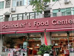 -申德勒食品(宾都苑店)