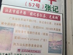 -老福平张记杏仁茶芝麻茶