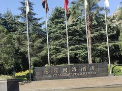 -上海星河湾酒店(闵行店)