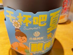 -小杨烤肉·陕西烧烤·陕西地方菜(东新街【永兴坊】店)