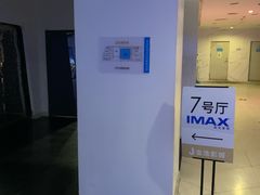 -金逸影城(大悦城IMAX激光店)