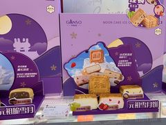 -GANSO元祖食品(延长路店)