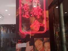-肆兮眼镜·蔡司·徕卡战略合作店(大坪店)