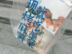 -墨茉点心局(国金街店)