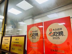 -正味斋锅巴菜(西北角店)