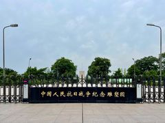 -中国人民抗日战争纪念雕塑园