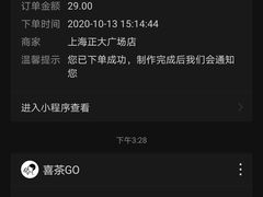 -喜茶(上海正大广场店)