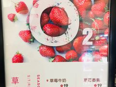 -O2鲜榨果汁(苏州龙湖狮山店)