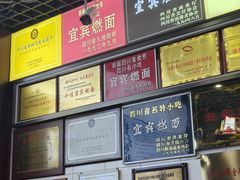 -宜宾燃面非遗传承店