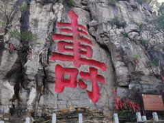 -青州市云门山风景区