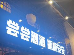 -大头叔烤鸡爪·朝鲜族烤串(天池路店)
