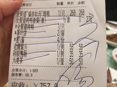账单-全聚德(前门店)