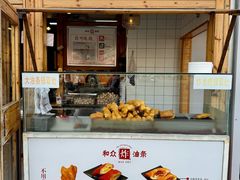-和众大油条(维明路店)