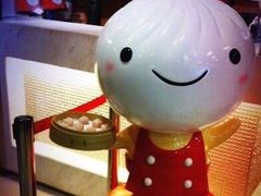 -鼎泰丰(新港中心店)