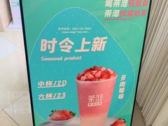 -茉沏(光启城店)