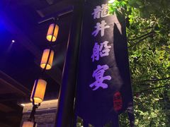 -绿茶餐厅(汇悦大融城店)