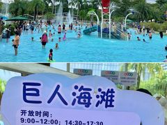 -海珠儿童公园