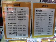 -精武路第一家(吉庆街店)