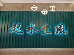 门面-柠檬树茶餐厅(海雅缤纷城店)